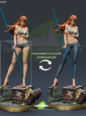 绿叶greenleaf娜美的宝藏