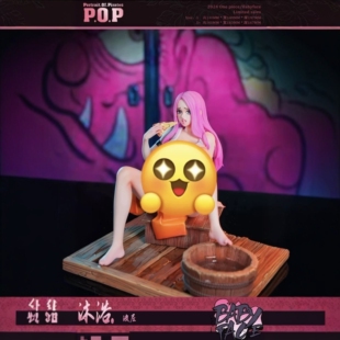 瘾君子 Babyface 沐浴系列 波妮 波尼 海贼王 限量gk手办雕像