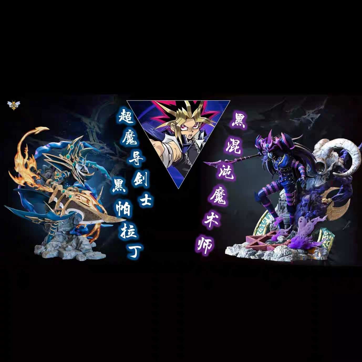 黄蜂超魔导剑士黑混沌魔法师