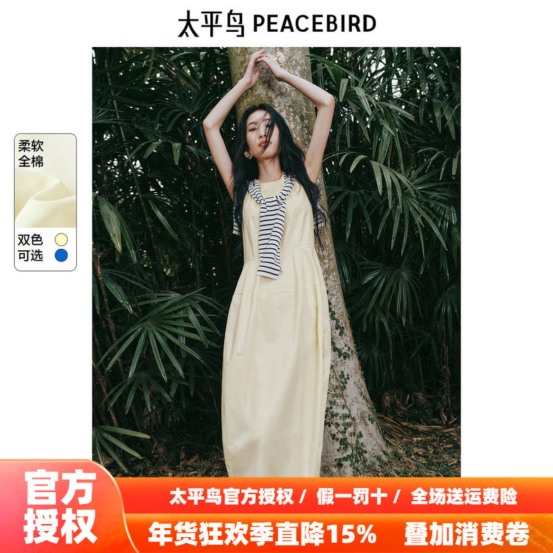 【花苞】太平鸟蛋形无袖连衣裙女2025秋新款度假风亮色俏皮洋气长,女装/女士精品,连衣裙,淘宝优惠券,粉丝福利购,淘宝优惠卷