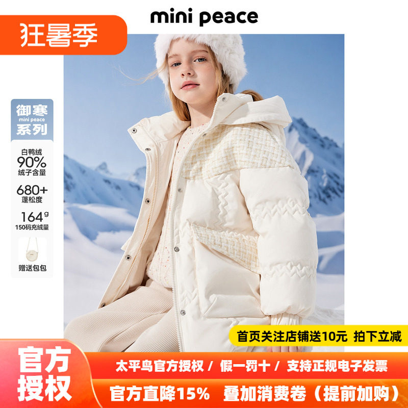 【御寒系列】太平鸟童装女童羽绒服新款连帽小香风保暖厚外套防风