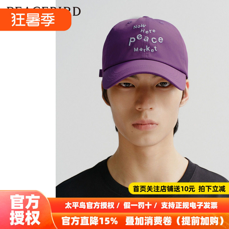 太平鸟男装刺绣棒球帽2026夏季新款情侣多色鸭舌帽显脸小通勤帽子