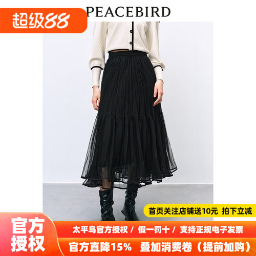 【商场同款】太平鸟女装2026年秋季新款气质网纱裙A1GFE1216