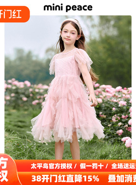 【粉荔玫瑰】minipeace太平鸟女童连衣裙高端礼服蓬蓬网纱公主裙