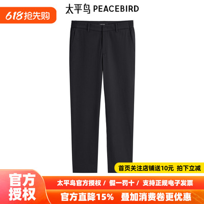 太平鸟男装 九分西装裤春新款锥型休闲裤B1GGE2333