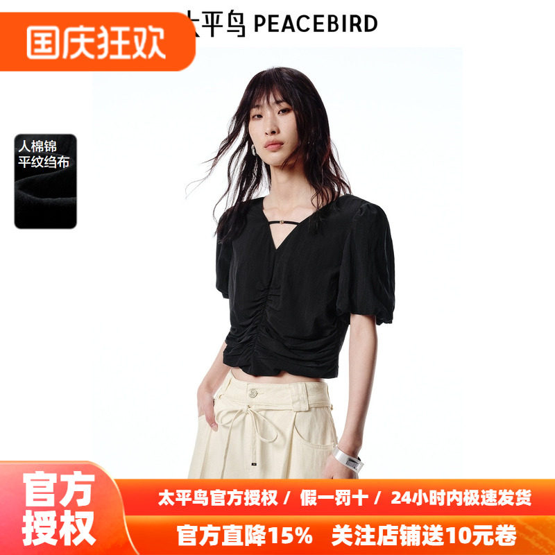 太平鸟女装秋季v领镂空设计泡泡袖凉感透气上衣A1CDF2406