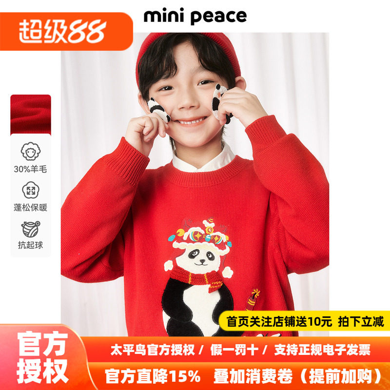 [羊毛衫]MINIPEACE太平鸟童装男童熊猫毛衣针织衫儿童红色新年款