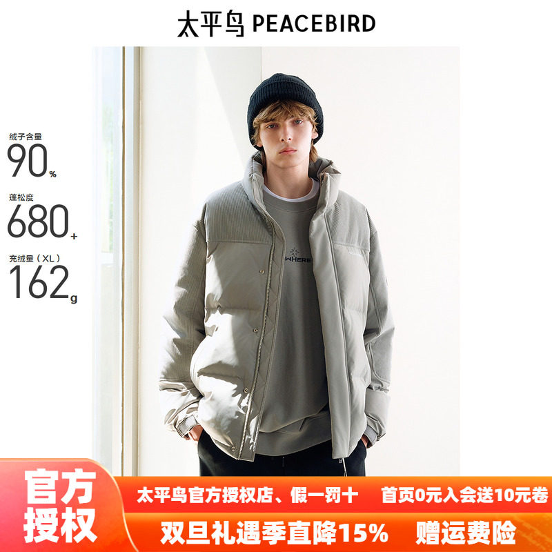 【商场同款】太平鸟男装 面包服男潮流灯芯绒拼接羽绒服B2ACE4418