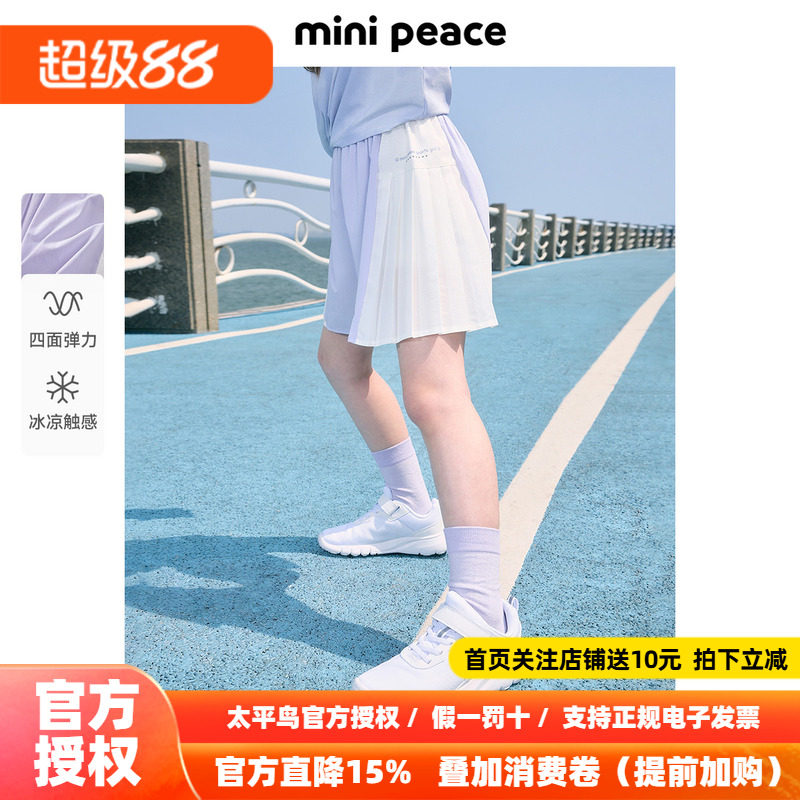 MINIPEACE太平鸟童装女童运动裙裤夏季凉感儿童短裤女宝裤子薄款