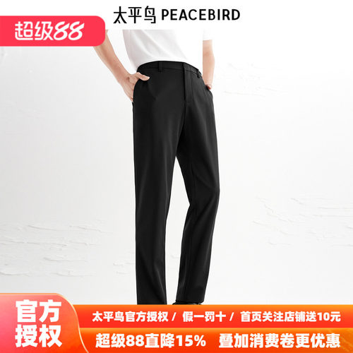 【商场同款】太平鸟男装 2026年春新款四面弹黑色休闲裤B1GBF3333