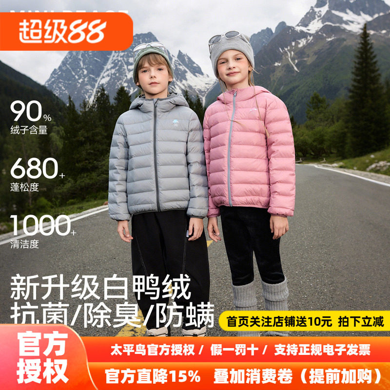 [抑菌防螨]MINIPEACE太平鸟童装儿童排骨轻薄羽绒男童女童三防冬