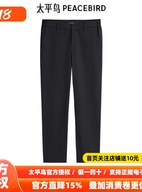太平鸟男装 九分西装裤夏新款锥型休闲裤B1GGE2333