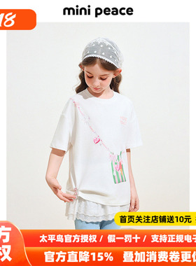 [凉感抗菌]MINIPEACE太平鸟童装女童短袖T恤白色夏装新款糖果印花