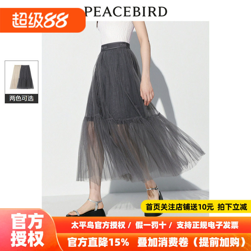 太平鸟女士百搭不规则压褶纱裙2026夏季新款中长款灰色半身裙时尚
