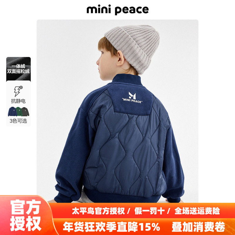 MINIPEACE太平鸟童装男童女童卫衣摇粒绒上衣儿童加绒保暖秋冬款