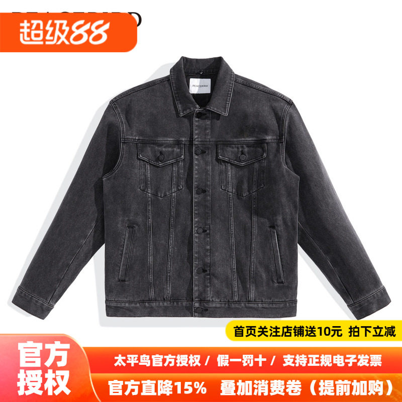 【商场同款】太平鸟男装牛仔外套B1BJD4219