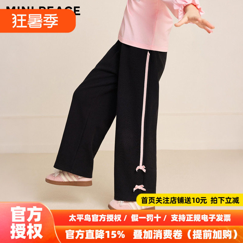 MINIPEACE太平鸟童装女童运动裤春季新款儿童直筒拖地裤女宝裤子