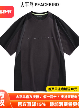 太平鸟男装季新款印花凉感休闲T恤 B2CNE2A01
