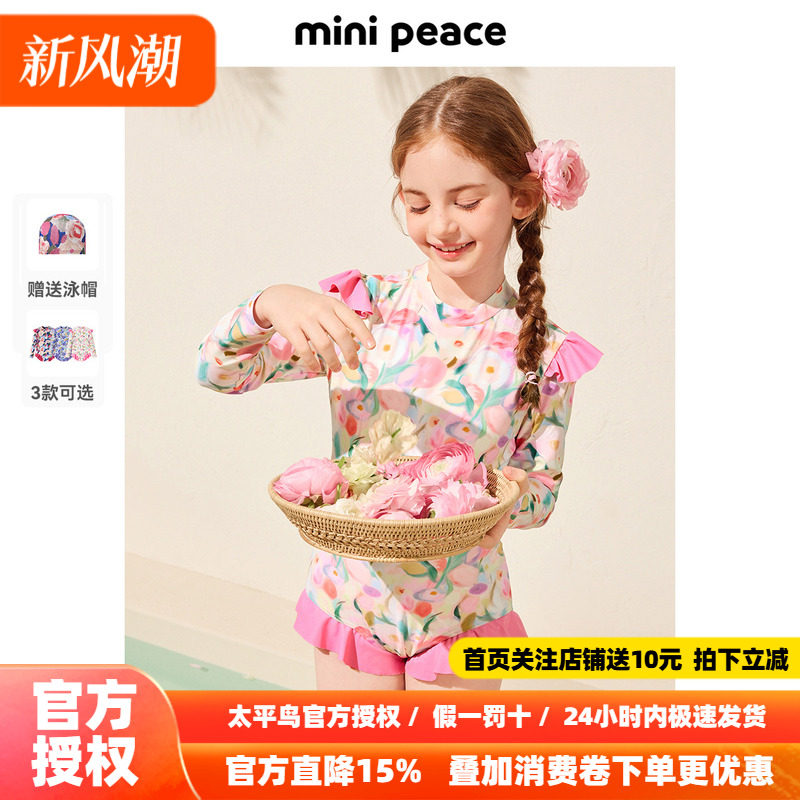 [抗氯高弹]MINIPEACE太平鸟童装女童泳装儿童秋出行宝宝连体泳衣