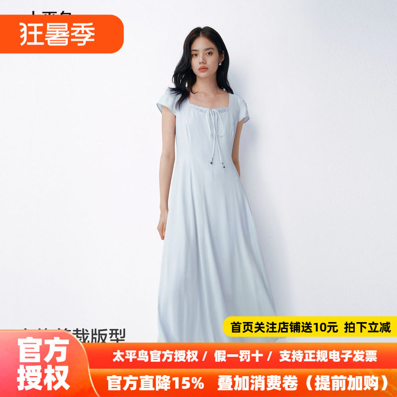 太平鸟夏季蓝色连衣裙长裙女2026新款通勤简约收腰显瘦裙子女夏季