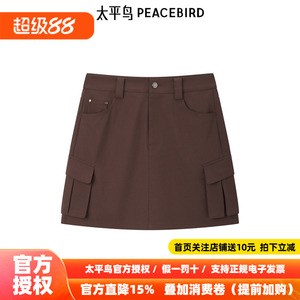 太平鸟女装巴恩风半身裙新款迷你工装短裙A3GEF1233