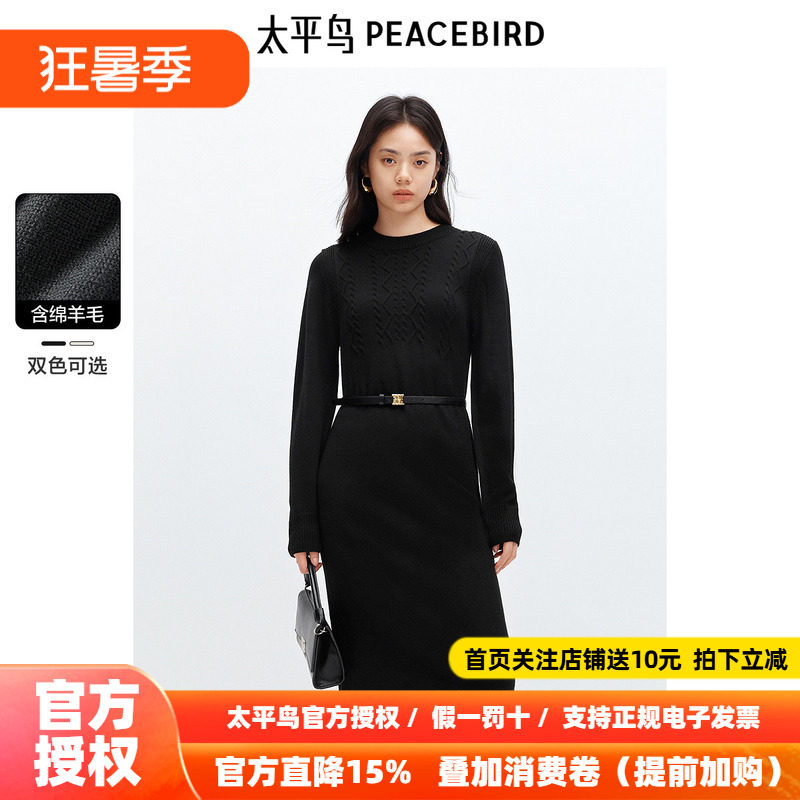 太平鸟女装圆领绵羊毛连衣裙2026秋冬立体绞花柔软针织裙时尚长裙