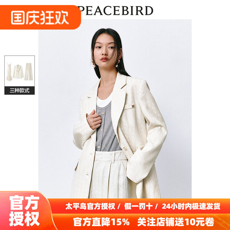 太平鸟立体提花西装2026秋季新款休闲外套简约小众翻领时尚套装女