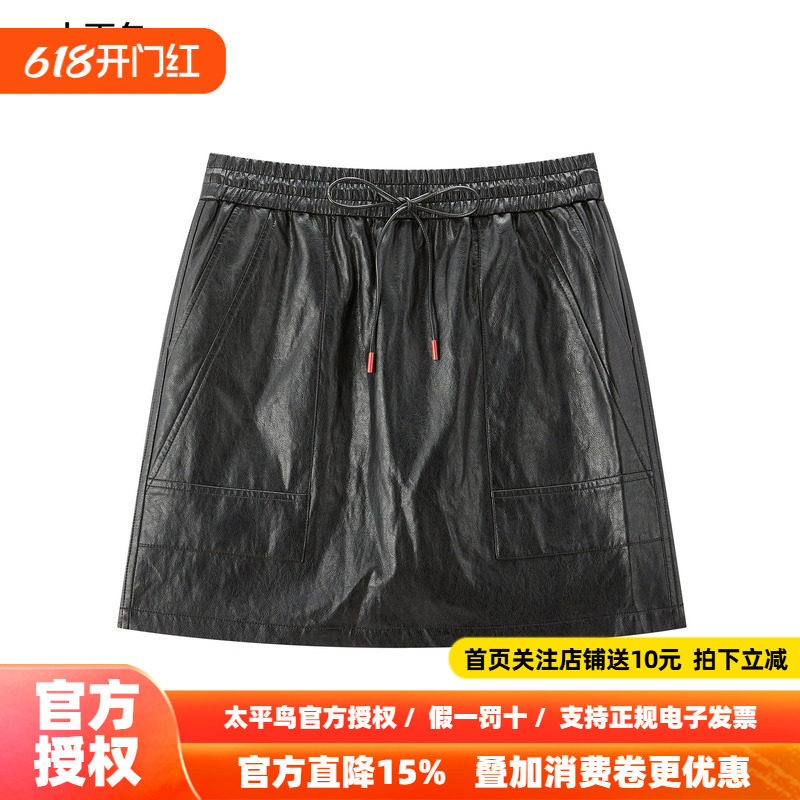 【商场同款】太平鸟弹力腰头PU皮A字半身裙女品质短裙A1GEF4709