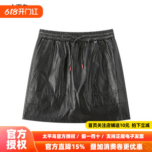 【商场同款】太平鸟弹力腰头PU皮A字半身裙女品质短裙A1GEF4709