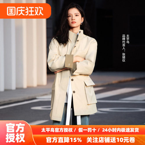 【张婧仪同款】太平鸟人生风衣外套女26商场新款卡其色A1BEF3329