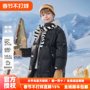 【御寒系列】MINIPEACE太平鸟童装男童羽绒服中长款假两件连帽冬