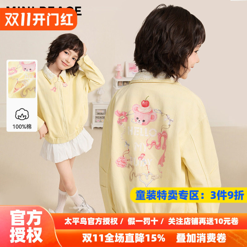 MINIPEACE太平鸟童装女童牛仔夹克儿童外套彩牛秋季装纯棉洋气