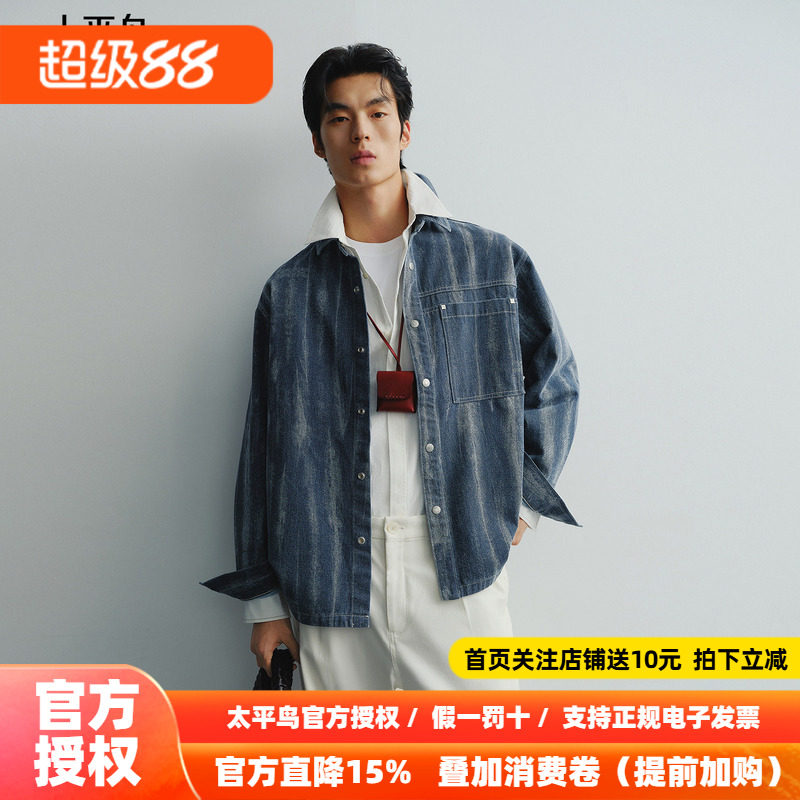 【商场同款】太平鸟男装 牛仔外套男蓝白渐变长袖衬衫男B1CHG1211
