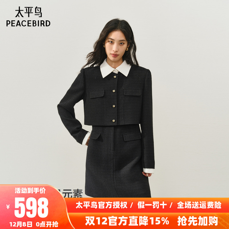 太平鸟长袖仪式感粉色小香风连衣裙女冬装新亮闪珠片连身裙黑色