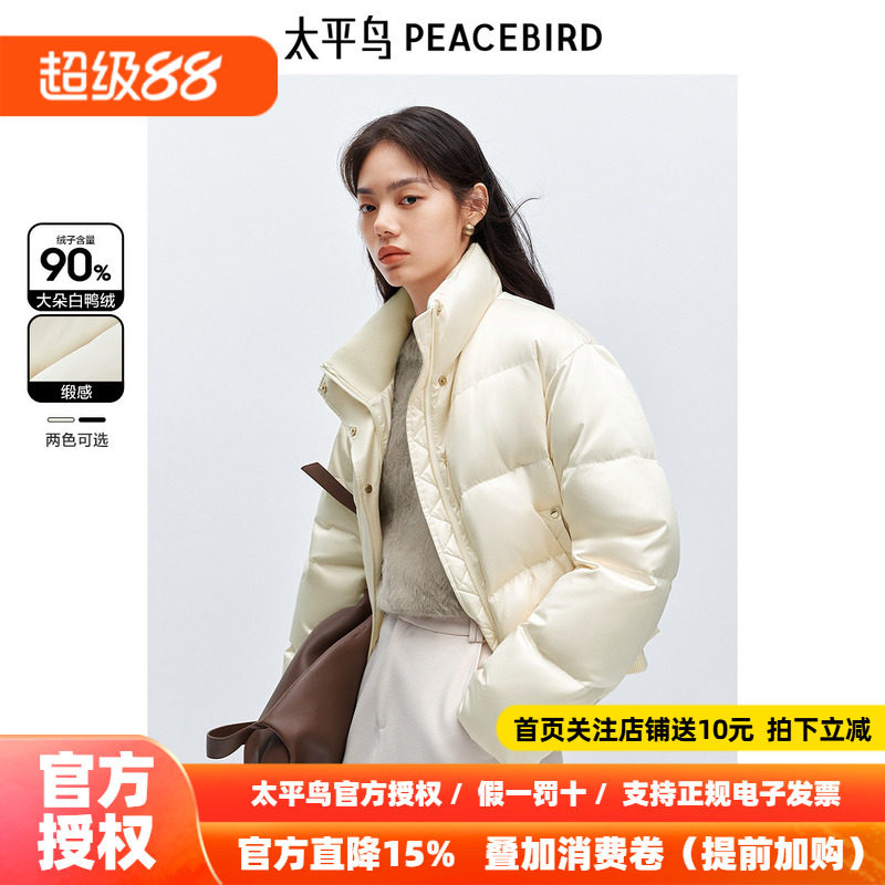 太平鸟女装缎面羽绒服2026冬新款针织拼接立领面包服气质保暖外套