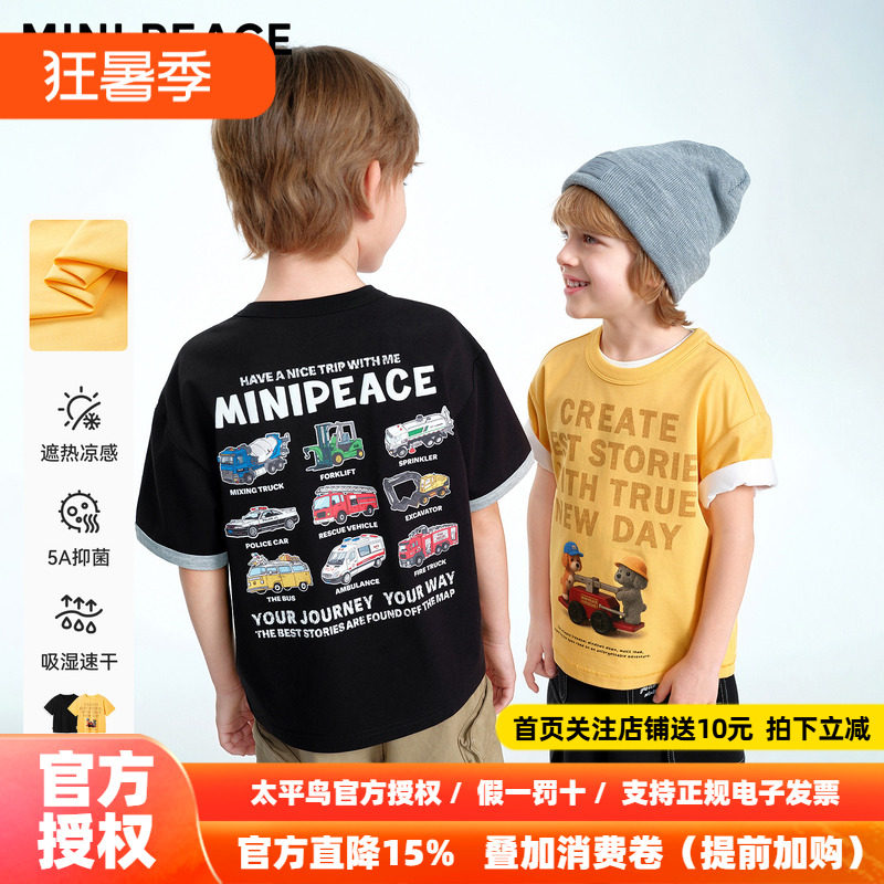 [凉感速干]MINIPEACE太平鸟童装男童短袖T恤凉感汽车工程车夏装潮