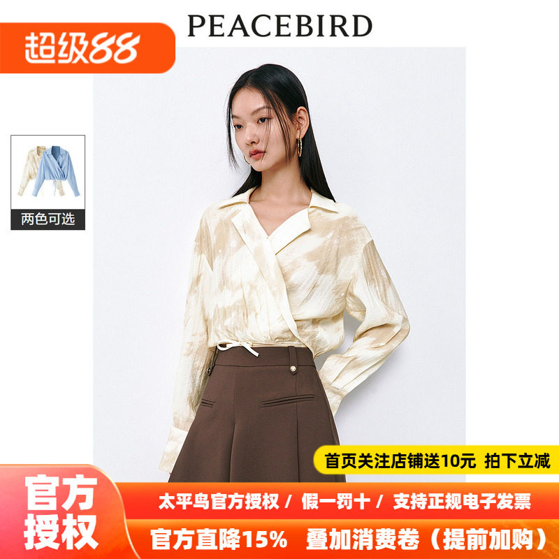 太平鸟 莱赛尔凉感衬衫女时尚围裹式衬衣2024夏新款绑带设计上衣