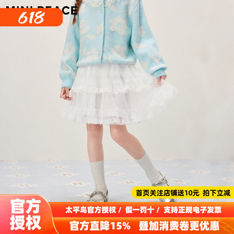 MINIPEACE太平鸟童装女童白色甜美半身裙春季蕾丝边蓬蓬纱短裙