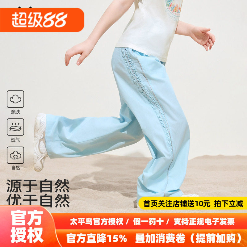 [汉棉]MINIPEACE太平鸟童装女童全棉裤子夏季薄款儿童拖地长裤