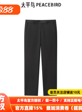 【商场同款】太平鸟男装西裤秋新款男士黑色商务西装裤 B1GAE3X07