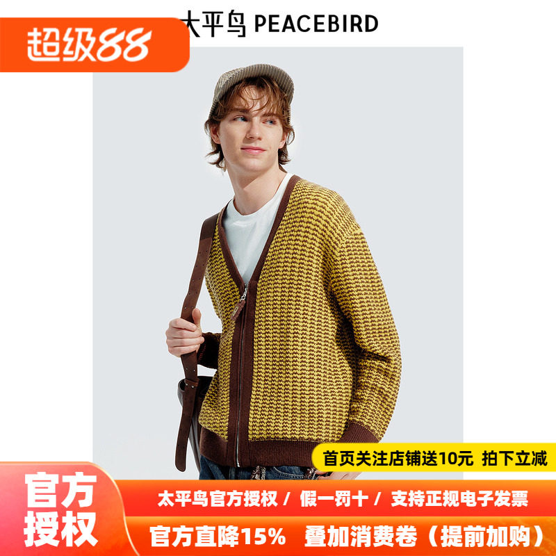 【商场同款】太平鸟男装毛衣宽松撞色开衫提花针织衫潮 B2EAE4177
