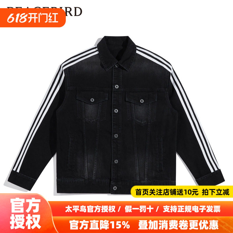 太平鸟男装 26年夏季新款牛仔夹克男外套B2BJD1116