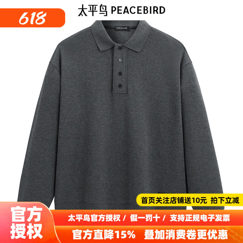 【商场同款】太平鸟男装 2026年夏季新款美式翻领卫衣B1CRF3445
