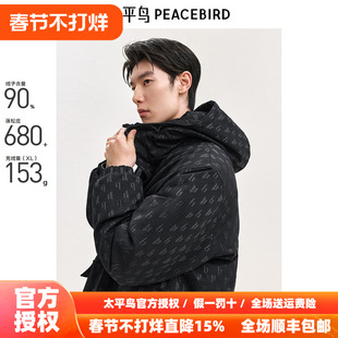 【老花】太平鸟男装 连帽羽绒服男冬季新款宽松防寒服外套