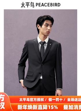 【商场同款】太平鸟男装品质羊毛西服25秋商务西装B1BAE3X12