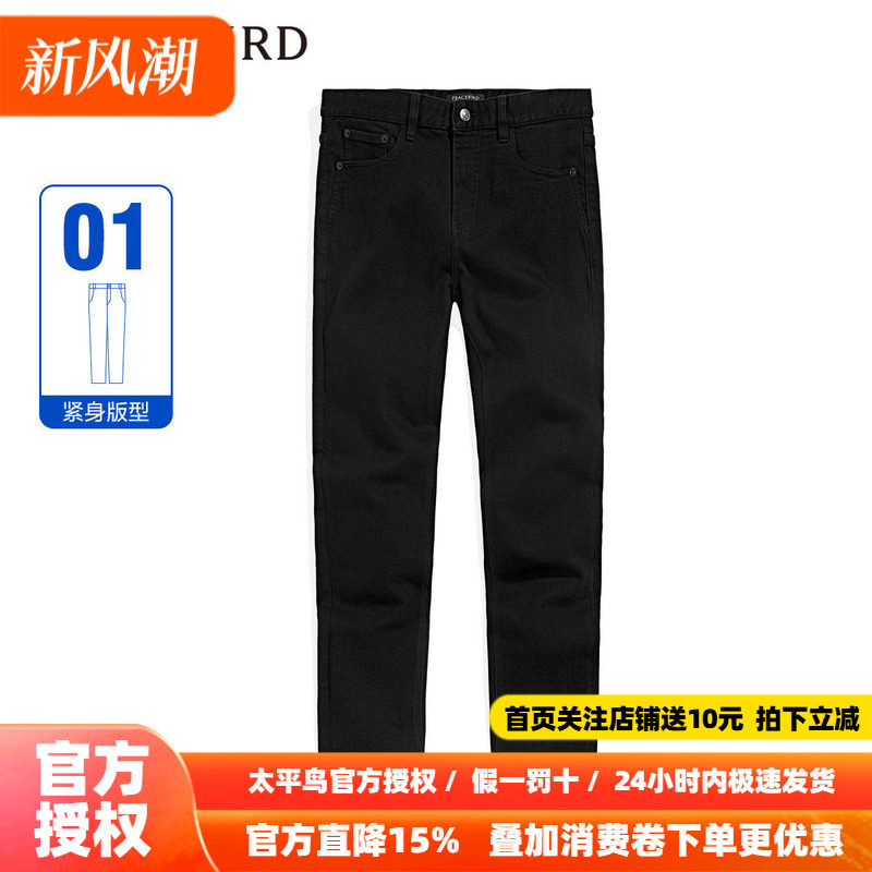 太平鸟男装 黑色牛仔裤男2026年冬季新款修身直筒小黑裤休闲长裤