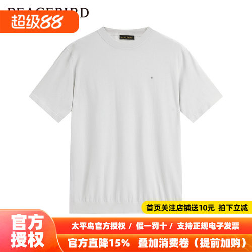 【商场同款】太平鸟男装线套衫24春夏新款纯色百搭短袖 B1EEE1324
