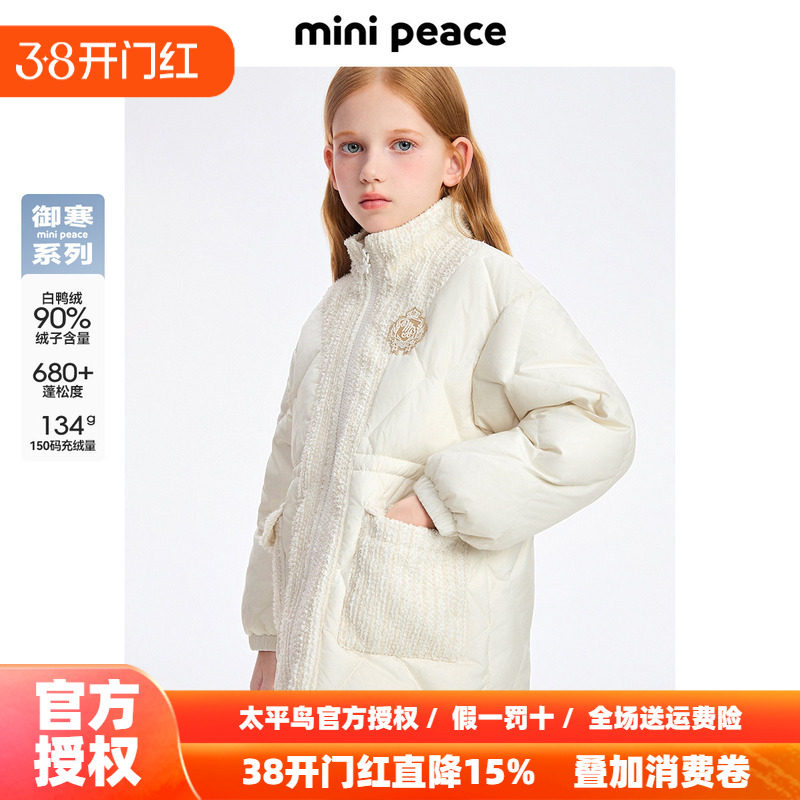 【御寒系列】太平鸟童装女童羽绒服夹克新款立领小香风加厚外套