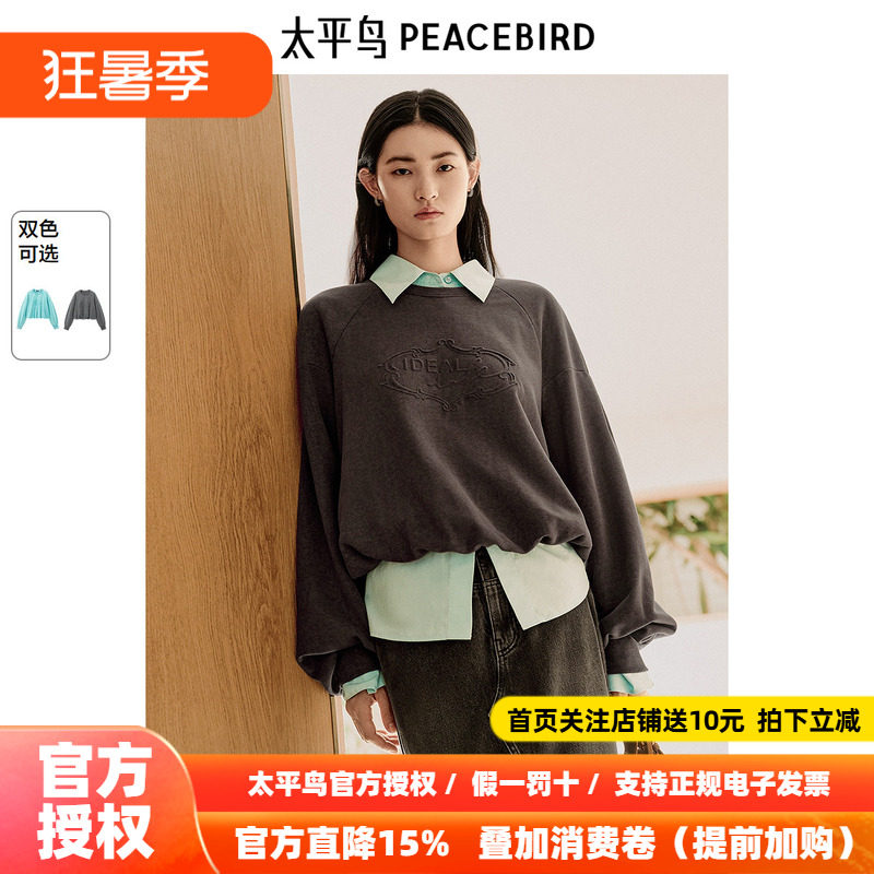 太平鸟26年女士新款立体字母质感圆领图案卫衣抽绳设计A1CRF1338