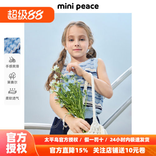 MINIPEACE太平鸟童装女童针织背心吊带条纹上衣夏装无袖T恤透气